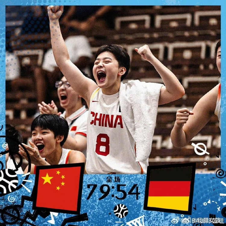 U17女篮两连胜：79-54碾压德国，李沅珊两记三分终结悬念