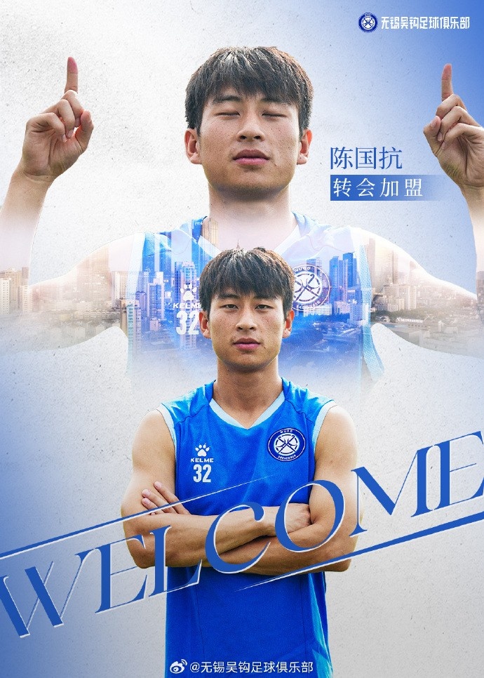 无锡吴钩官宣两将：陈国抗张永龙加盟