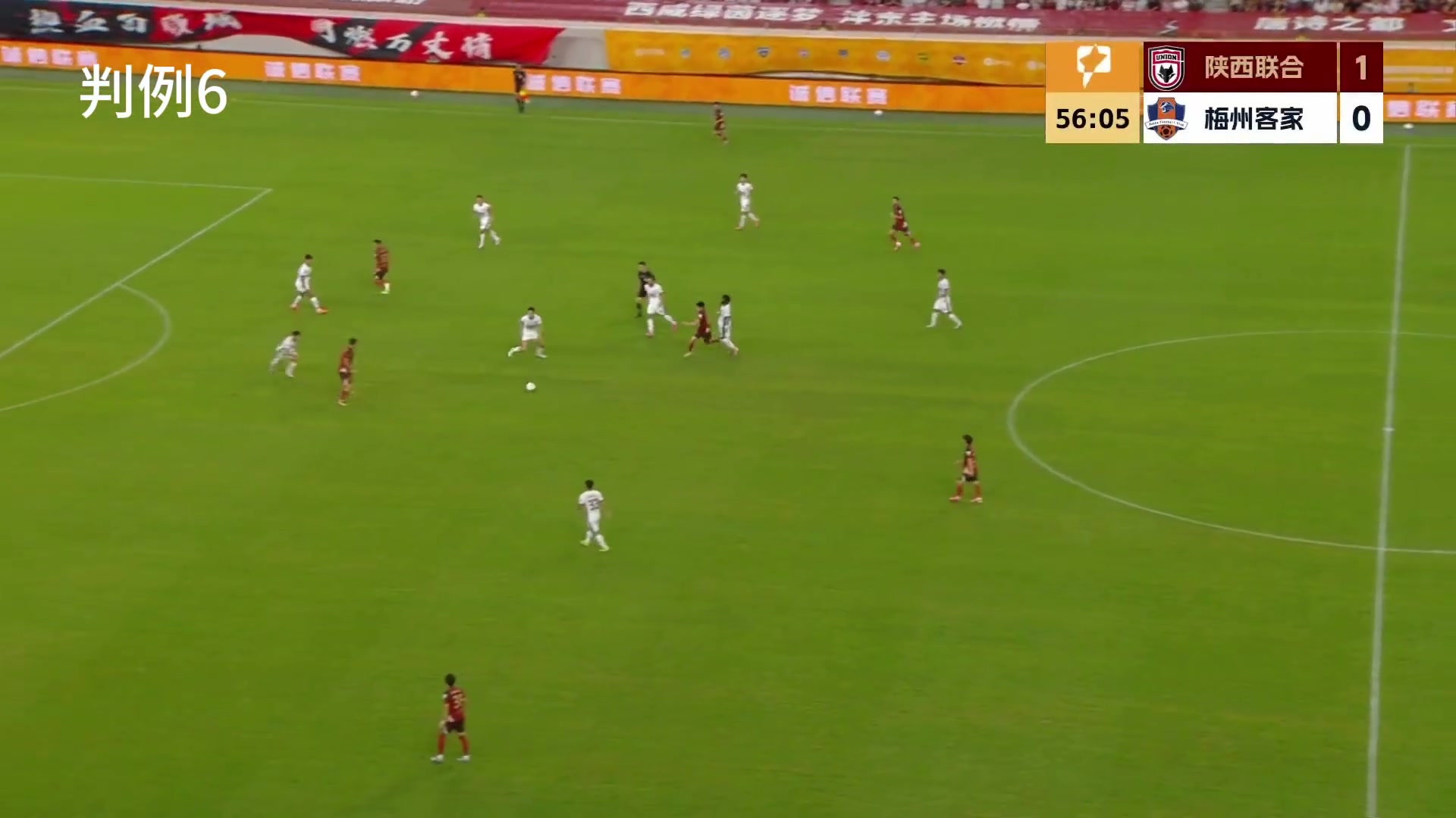 足协评议：陕西联合进球被判无效，点球需重罚