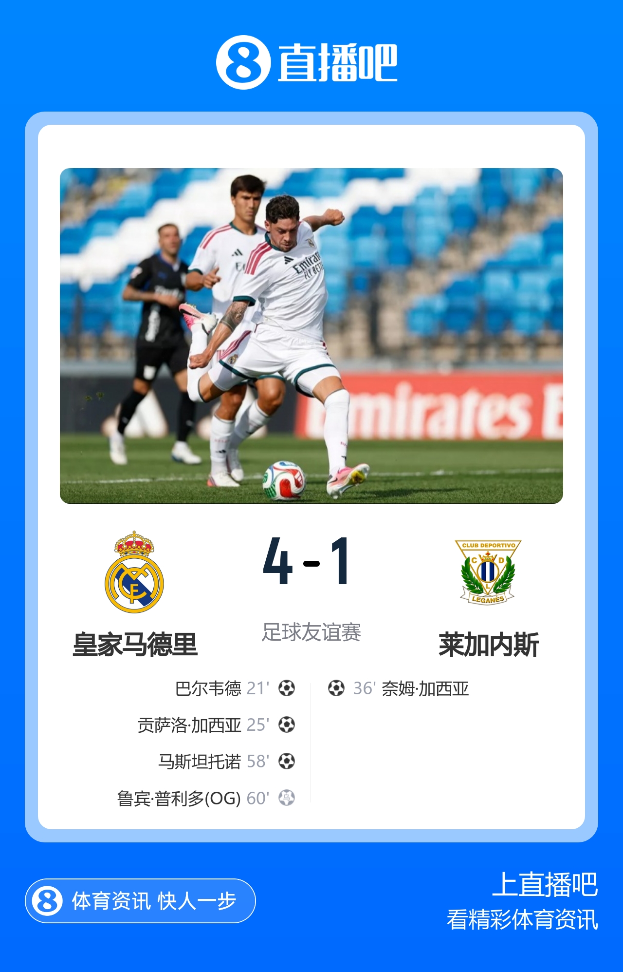 FIFA成立商业子公司遭欧足联炮轰;皇马热身赛大胜,转会市场暗流涌动 FIFA成立商业子公司遭欧足联炮轰;皇马热身赛大胜,转会市场暗流涌动
