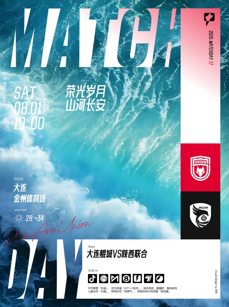 大连鲲城金州体育场迎战陕西联合 陈涛:每场比赛都至关重要 大连鲲城金州体育场迎战陕西联合 陈涛:每场比赛都至关重要