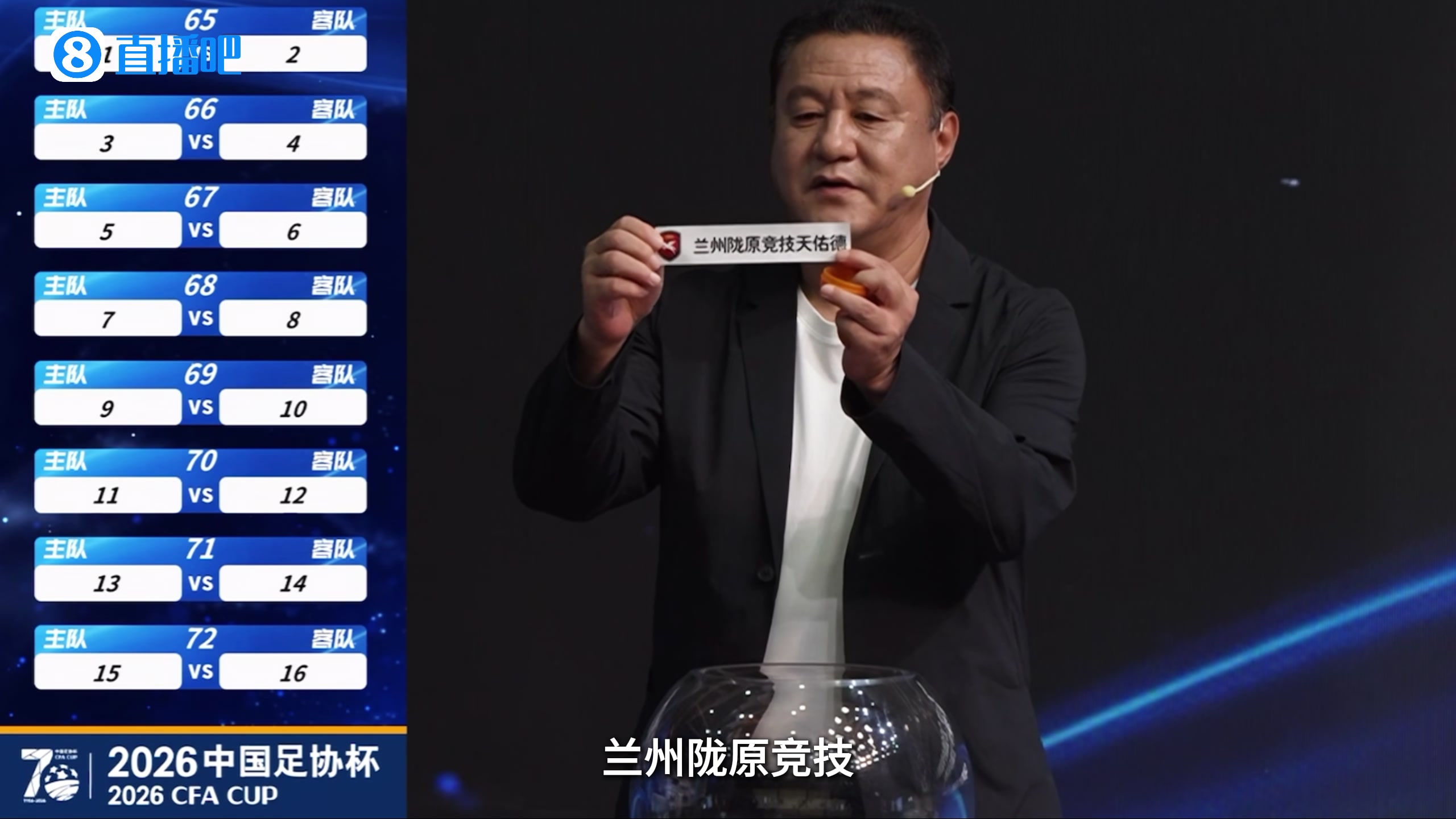 兰州陇原竞技2-0陕西联合 队史首进足协杯八强 兰州陇原竞技2-0陕西联合 队史首进足协杯八强