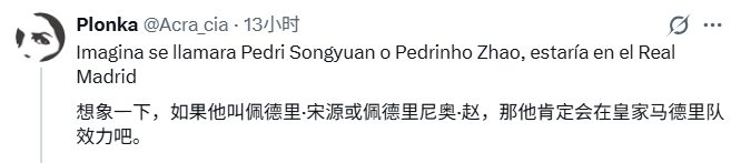 赵松源1V4破阿森纳U17 外网热议:改个户口能去皇马 赵松源1V4破阿森纳U17 外网热议:改个户口能去皇马