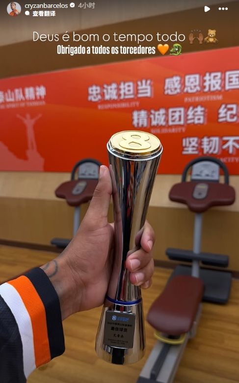 克雷桑第93分钟绝杀津门虎 社媒晒第四座单轮最佳奖杯