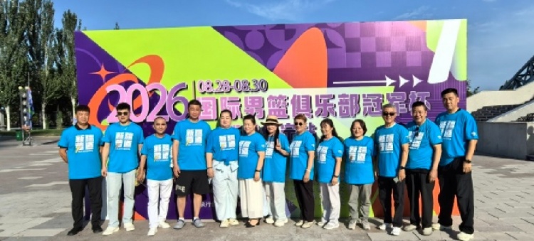 2026国际男篮俱乐部冠军杯圆满收官！广汇能源战胜美国世界展望队