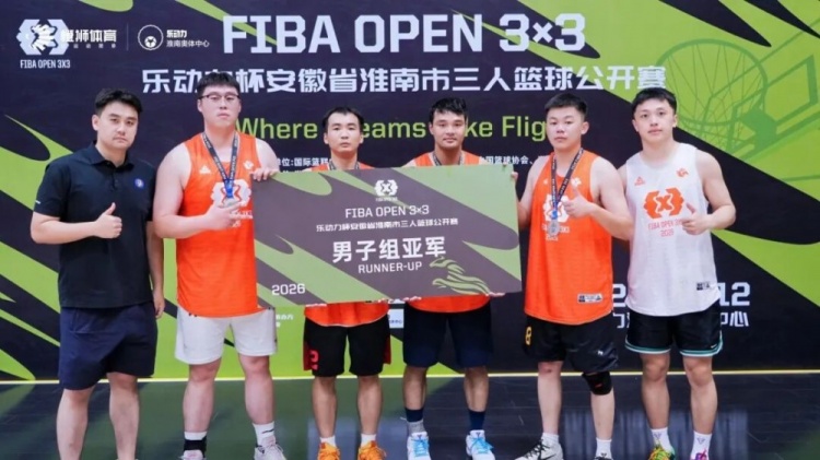 荣耀加冕！南京华泰力压群雄，问鼎2026 FIBA Open 3x3淮南站