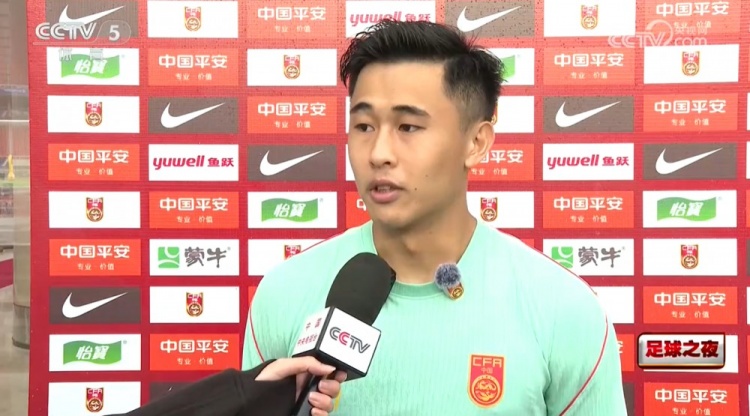 戴伟浚：大家吃晚饭时一起观看U23国足比赛，超龄球员展现担当