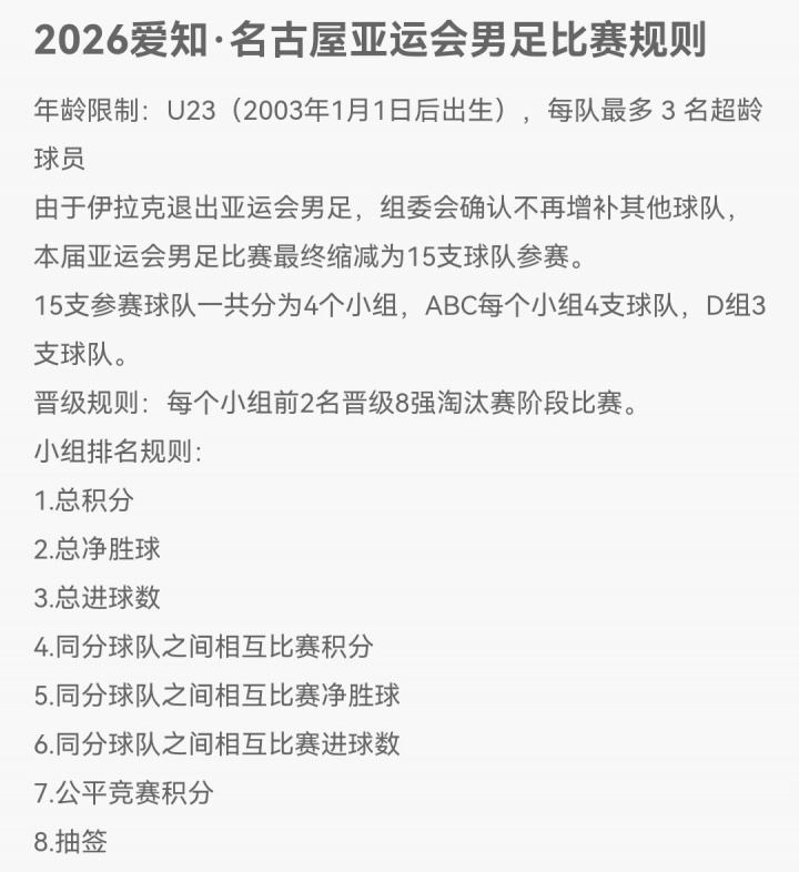 掌握主动!中国U23对阿联酋不败晋级+争第一,净负2球或以上出局 掌握主动!中国U23对阿联酋不败晋级+争第一,净负2球或以上出局